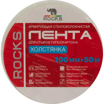 Армирующая стекловолокнистая лента для стыков гипсокартона ROCKS холстянка, 100 мм х 50 м ROC-069