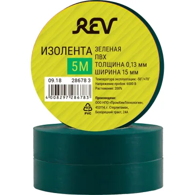 Изолента REV ПВХ 0,13х15мм зеленая 5м 28678 3