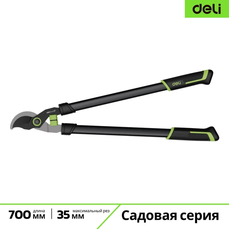 Сучкорез садовый DELI 700мм Про Сад DL-YL1101 (макс рез 35мм, тефлон) 229012