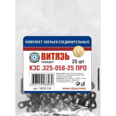 Комплект звеньев соединительных Витязь КЗС 325-058-25 ПРО, набор 50 шт 18023134Н
