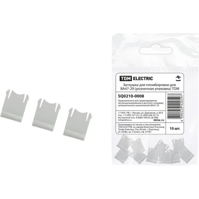 Заглушка для пломбировки TDM ELECTRIC для ВА47-29 (розничная упаковка) SQ0210-0008