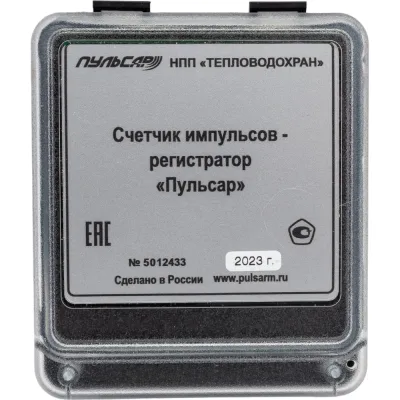 Счетчик импульсов-регистратор ПУЛЬСАР RS485 3-канальный, питание 8...26В, МПИ 6 лет Н00005852
