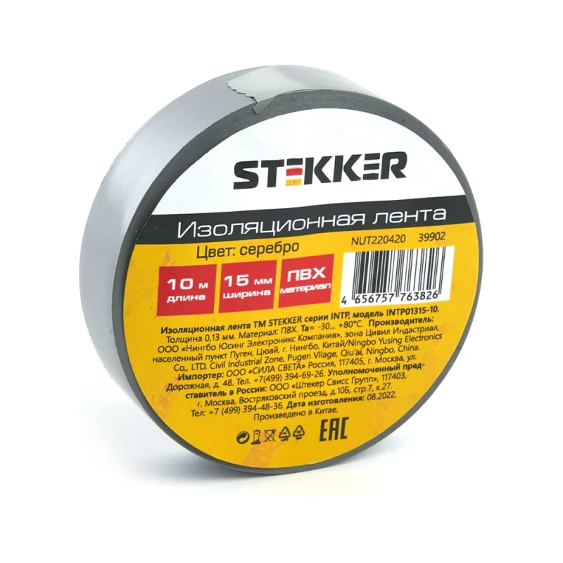Изоляционная лента STEKKER intp01315-10 0,13x15 мм, 10 м, серебро 39902