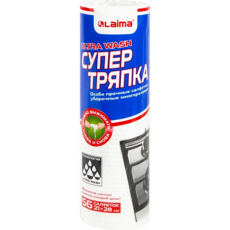 Уборочные целлюлозные салфетки LAIMA Ultra Wash многоразовые, особо прочные, 56 шт., супер тряпка, 21x28 см 607996