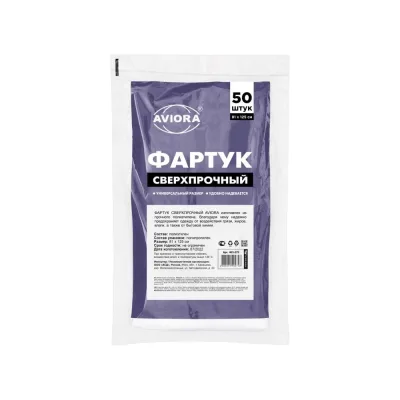 Белый фартук AVIORA 81х125 см 402-372