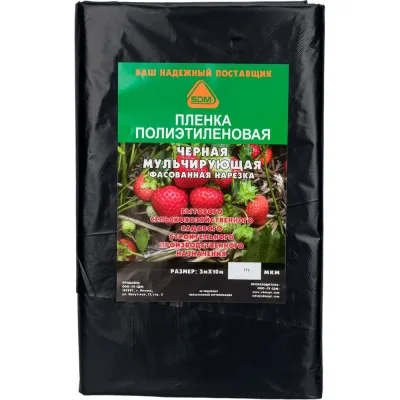 Пленка полиэтиленовая техническая черная (100 мкм; 3х10 м) SDM 1556