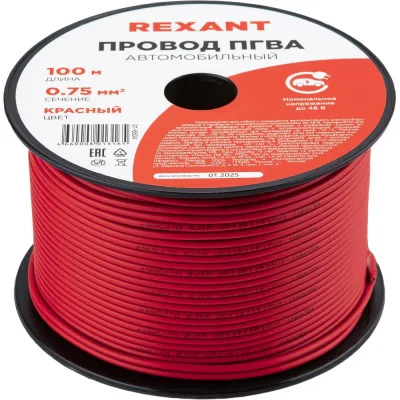 Провод ПГВА 1х0.75 кв.мм, 100м, красный REXANT 01-6504