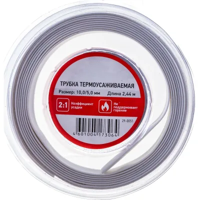 Термоусаживаемая трубка REXANT ТУТ нг-LS (2:1)-10/5 белая (ролик 2.44м) 29-0051