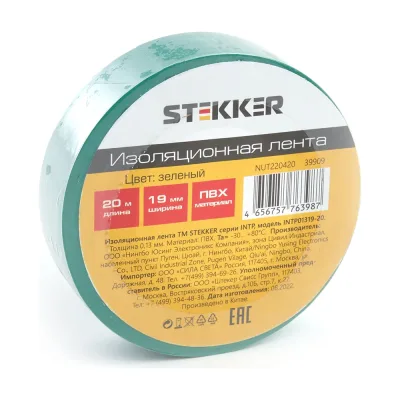 Изоляционная лента STEKKER intp01319-20 0,13x19 мм, 20 м, зеленая 39909
