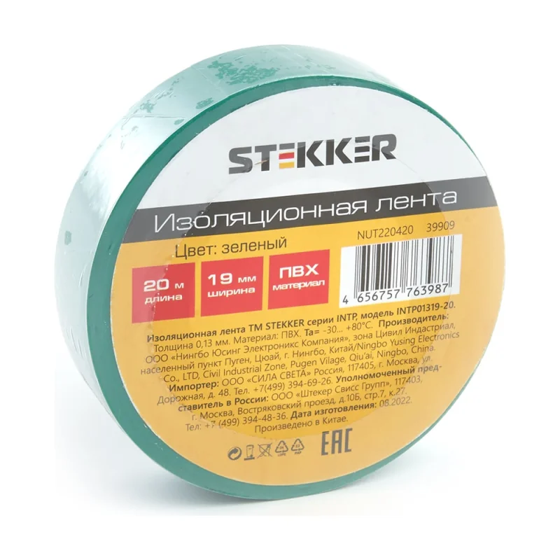 Изоляционная лента STEKKER intp01319-20 0,13x19 мм, 20 м, зеленая 39909