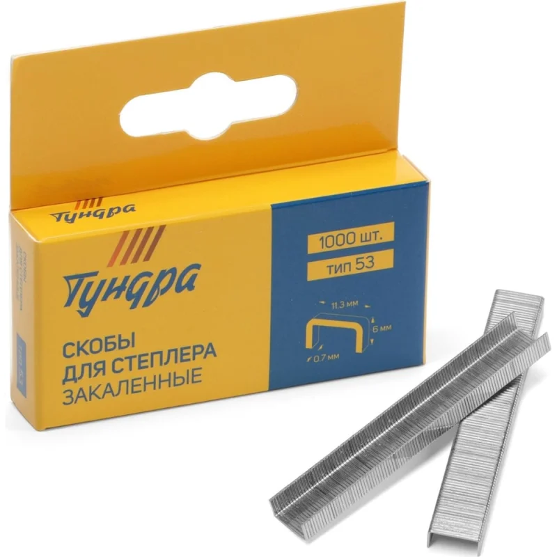 Скобы для степлера ТУНДРА закаленные, тип 53, 11.3x0.7 мм, 6 мм, 1000 шт. 1112949
