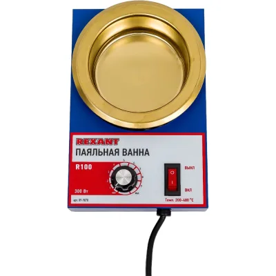 Паяльная ванна REXANT модель R100, 300 Вт, 100 мм, 200-480 C 09-9070