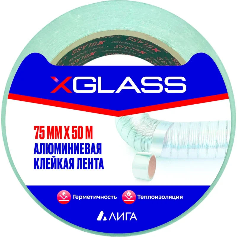 Алюминиевая клейкая лента X-Glass 75x50 160375