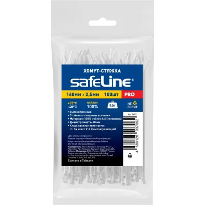 Хомут-стяжка кабельная нейлоновая Safeline, 160 мм × 2,5 мм, 100 шт., белый 24831