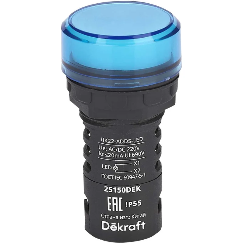Лампа коммутационная Dekraft ADDS D22 LED синяя 220В AC/DC ЛK-22 IP55 25150DEK