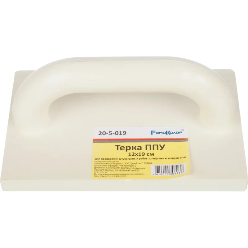 Пенополиуретановая терка 120 х 190 мм РемоКолор 20-5-019
