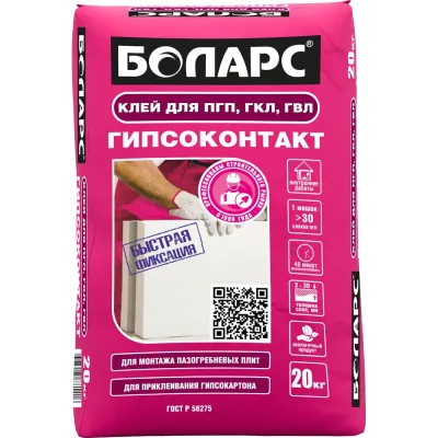 Клей БОЛАРС Гипсоконтакт 20 кг 00000003728
