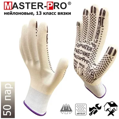 Перчатки рабочие нейлоновые Master-Pro МИКРОТАЧ категория А белый, с ПВХ покрытием, принт № 2, размер 10, 50 пар 2513/2-NPVC-WH/Bl-L-50