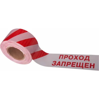 Оградительная лента ПРОТЭКТ Стандарт, с логотипом Проход запрещен, 250 п.м ЛО-250/75 Ст, Лог ПЗ, б/кр