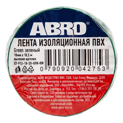 Изолента ABRO ПВХ зелёная 18 мм X 18,2 м ET-912-18-20-GRN-RW