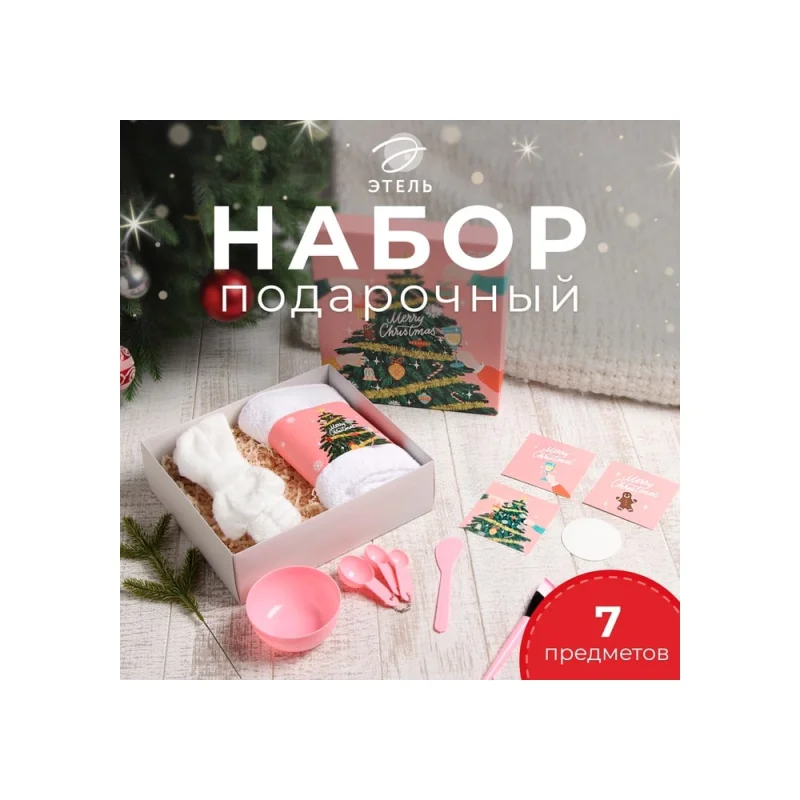 Подарочный набор Этель Ёлочка полотенце и аксессуары 10649382