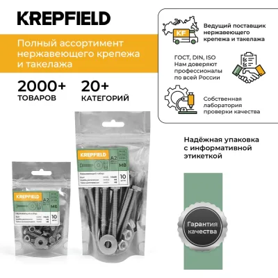 Нержавеющий саморез с потайной головкой KREPFIELD 4,8x38 мм, DIN 7982, А2, крестообразный шлиц PH, 40 шт. 7982А2САМОРЕЗ4.8X38-40