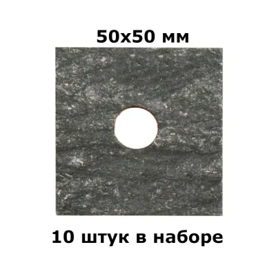 Паронитовая прокладка HG теплоизоляционная фасадная (50x50x2мм), 10 шт. 1894895