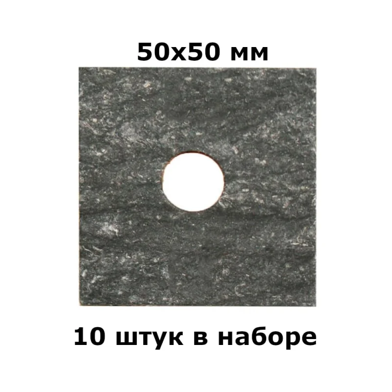 Паронитовая прокладка HG теплоизоляционная фасадная (50x50x2мм), 10 шт. 1894895