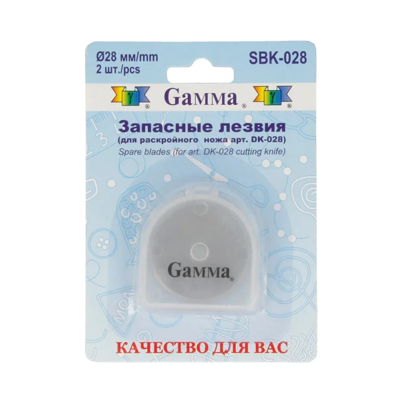 Лезвия запасные (2 шт.; d=28 мм) для раскройных ножей Gamma 386493