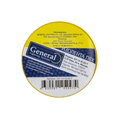 Изолента ПВХ General Lighting Systems GIT-13-15-20-Y 0,13х15мм, 20м, желтая 475010