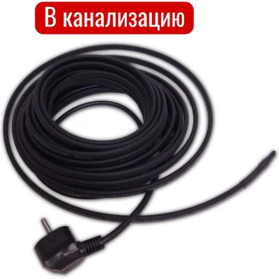 Комплект греющего кабеля СИЛА ОБОГРЕВА 01 м. 16w В канализацию SGKSOkanin1m