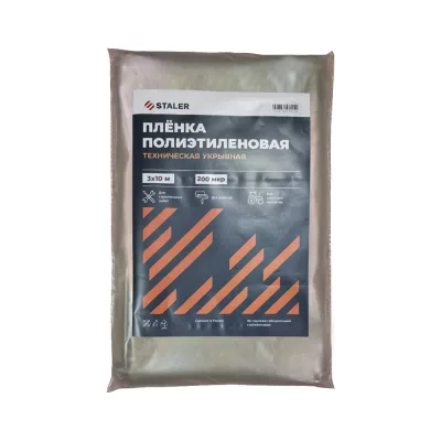 Пленка полиэтиленовая техническая Сталер, нарезка, 3х10 м, 200 мкр 10002.5НVI