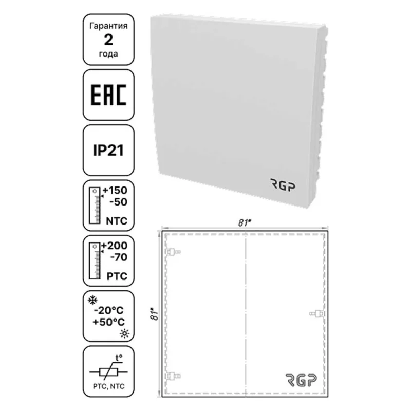 Комнатный датчик температуры Завод RGP TS-R01 NTC10k (3435)