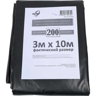 Пленка полиэтиленовая Baerpack нарезка, техничка, 200 мкм, 3x10 м 001001