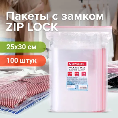 Пакеты с замком/зиплок-гриппер BRAUBERG, 100 шт, 250х300 мм, ПВД, толщина 40 микрон 606217