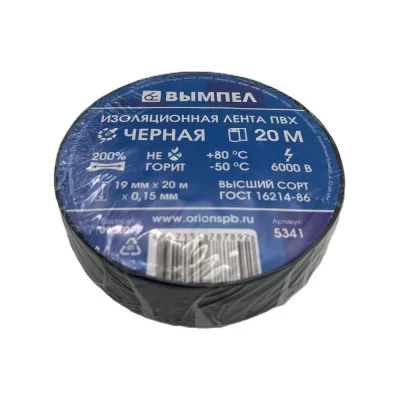 Изолента ПВХ Вымпел черная, 20 м, 0.15х19 мм 5341