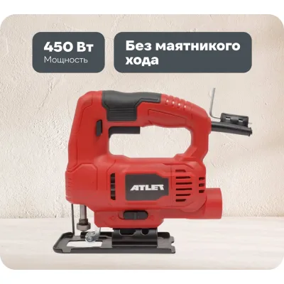 Электролобзик ATLET PSJ450G