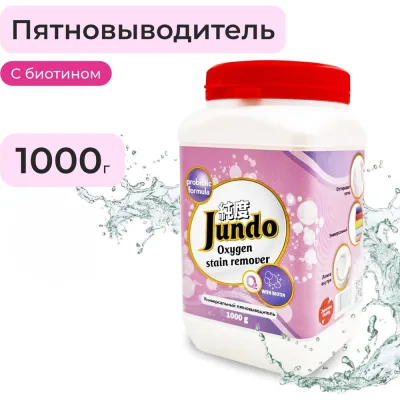 Пятновыводитель Премиум Jundo 1 кг 4640050731637