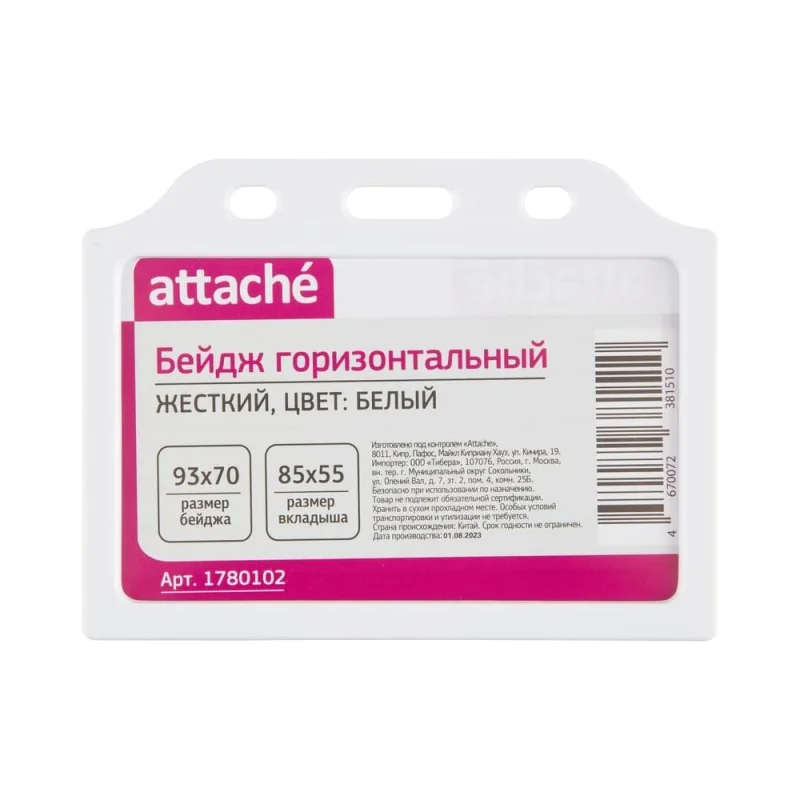 ΠΠ΅ΠΉΠ΄ΠΆ Attache Π³ΠΎΡΠΈΠ·ΠΎΠ½ΡΠ°Π»ΡΠ½ΡΠΉ, 85x55, Π±Π΅Π»ΡΠΉ, t-732h 1780102