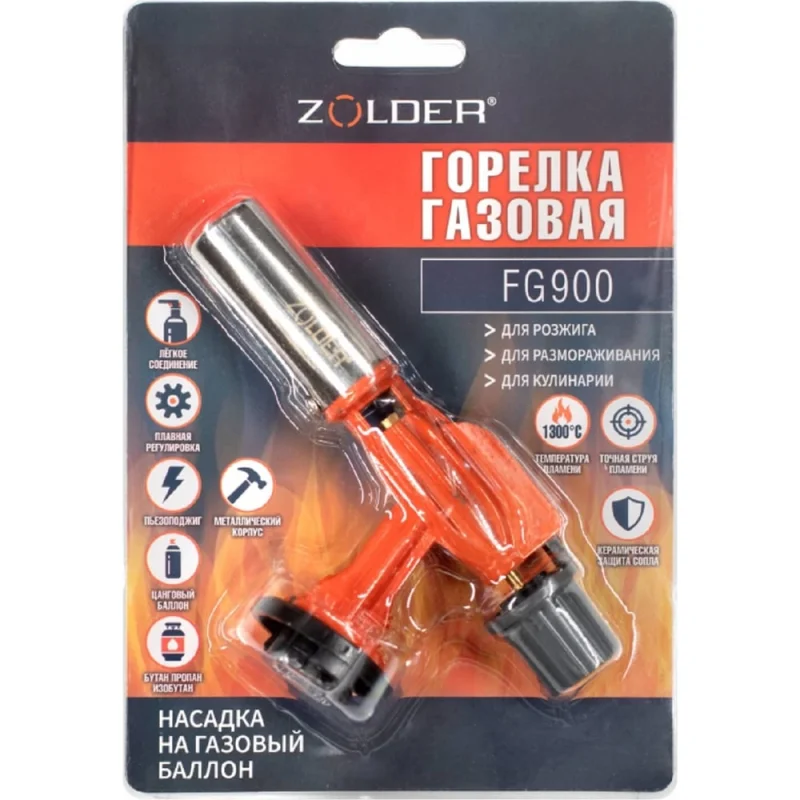 ΠΠ°Π·ΠΎΠ²Π°Ρ Π³ΠΎΡΠ΅Π»ΠΊΠ° ZOLDER FG900 ΠΌΠ΅ΡΠ°Π»ΠΈΡΠ΅ΡΠΊΠ°Ρ ΠΏΡΠ΅Π·ΠΎΠΏΠΎΠ΄ΠΆΠΈΠ³ Ρ ΡΠ΅Π³ΡΠ»ΠΈΡΠΎΠ²ΠΊΠΎΠΉ Π½Π° Π±Π°Π»Π»ΠΎΠ½ /50 ΠΠ000144168