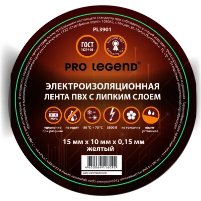 Изолента Pro Legend 15/10 желтый, 10 шт. PL3901_10