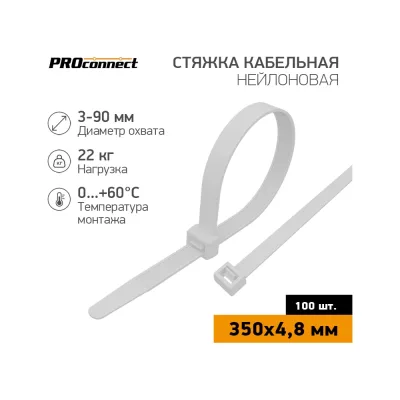 Нейлоновая кабельная стяжка PROCONNECT 350x4,8мм, белая 100 шт/уп 57-0350