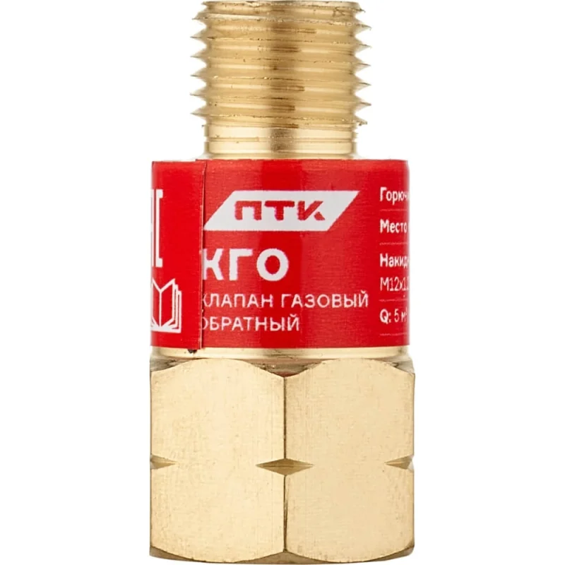 Клапан обратный газ КГО (М12x1.25 LH) ПТК 00000040146