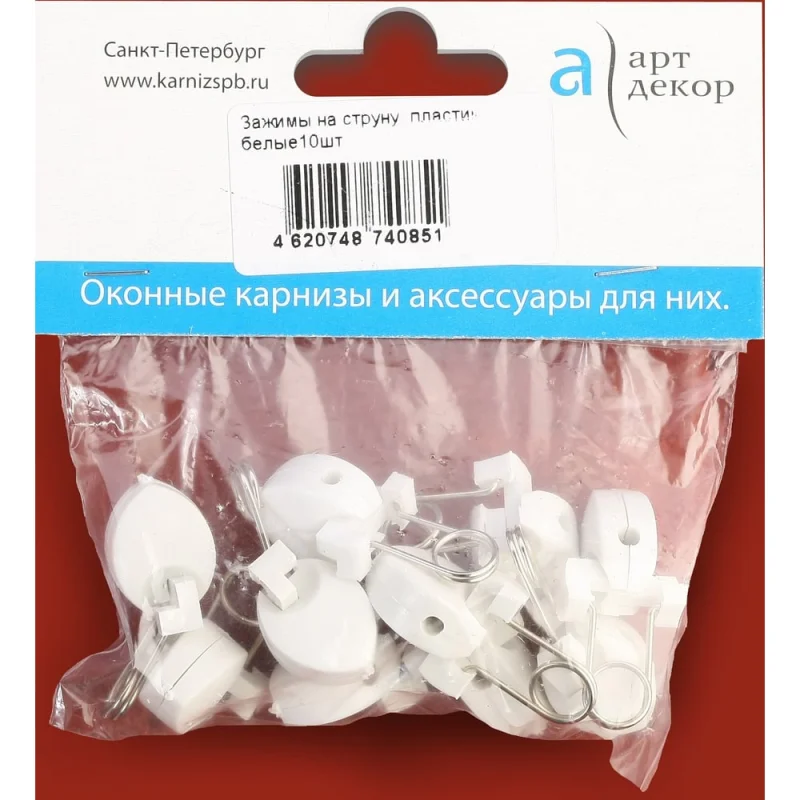 Зажим на струну Арт-Декор пластик, белые, 10 шт 4620748740851