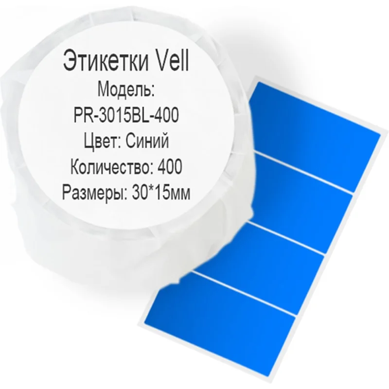 Этикетка для Puty Vell PT-50DC/PT-82DC 30 мм х 15 мм, синие, 400 шт 535144