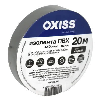 Изолента ПВХ Oxiss 130 мкм 19мм х20м серая 4630025424633