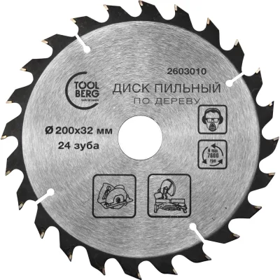 Диск пильный по дереву 200x32 мм, 24 зуба + кольцо 32/30 мм Toolberg ЛК-00013471