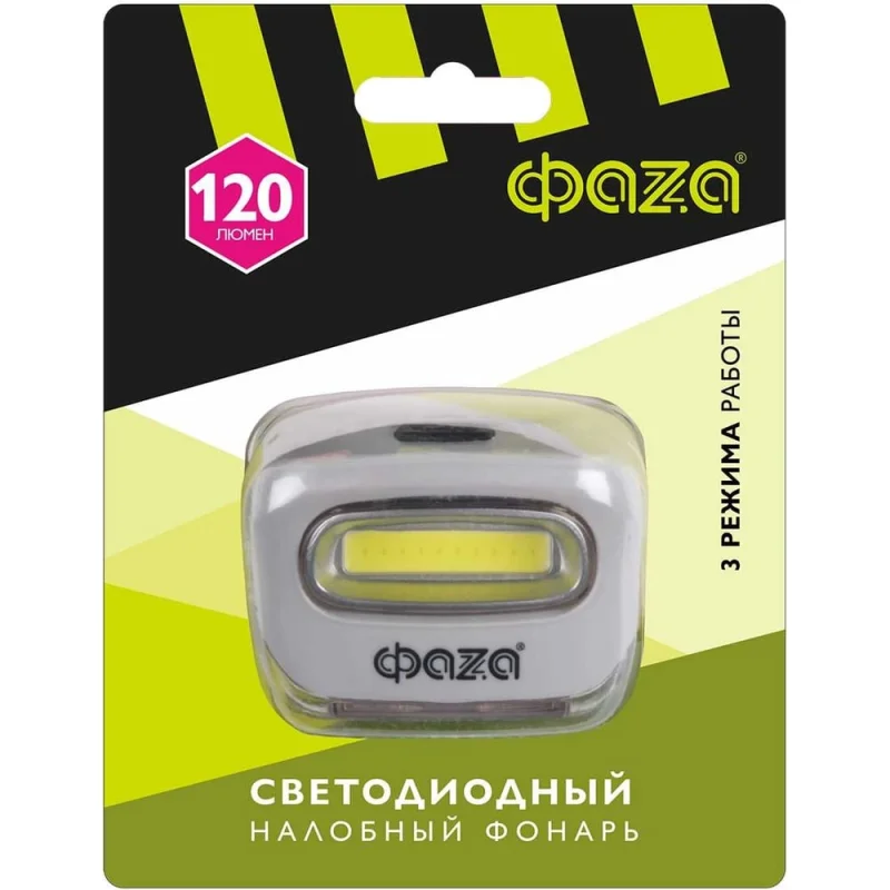 Налобный фонарь ФАZА H5-L2W-gy 2Вт COB 3хAAA (не в компл.) 3 режима сер. 5044821