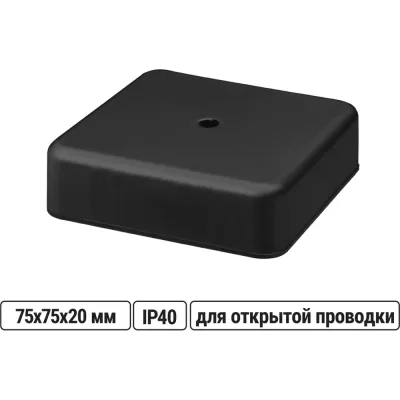 Коробка распаячная TDM ELECTRIC КР 75x75x20 ОП черная, IP40, упаковка 480 штук SQ1401-0953