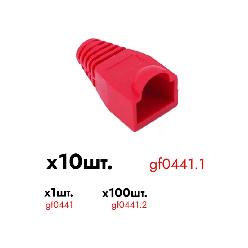 ΠΠΎΠ»ΠΏΠ°ΡΠΎΠΊ Π΄Π»Ρ RJ-45 Giraffe GF-CRJ45R ΡΠΏ. 10ΡΡ gf0441.1